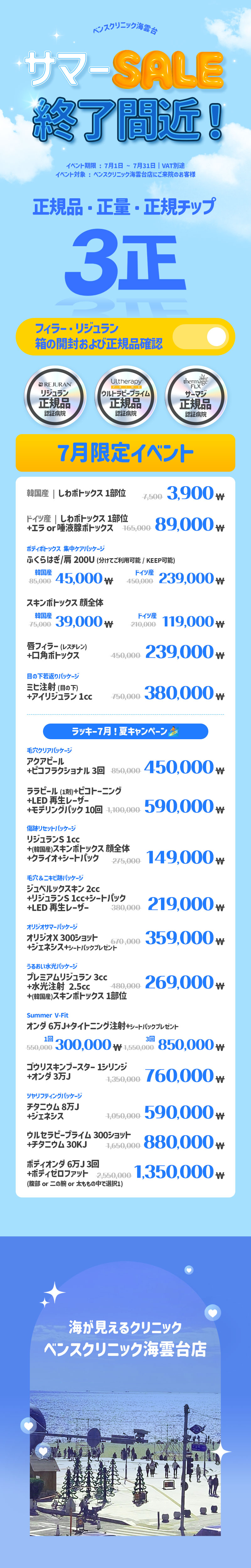 海雲台店 イベント画像1