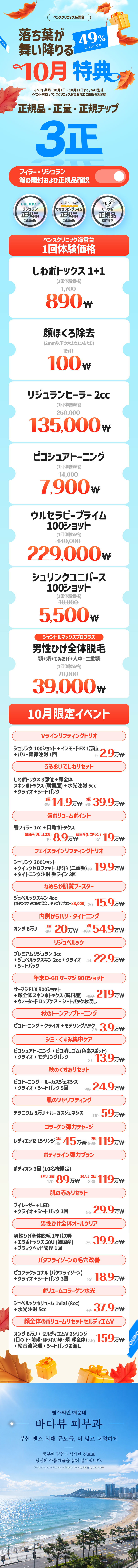 海雲台店 イベント画像1