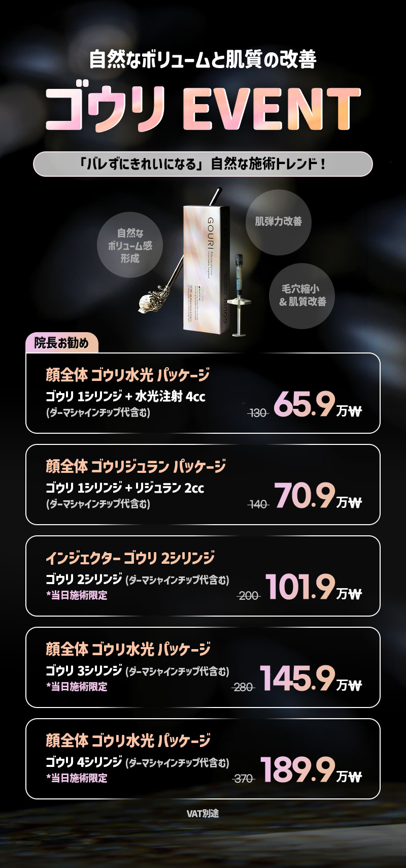 海雲台店 イベント画像2